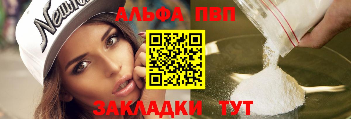 Скопин  Альфа ПВП мука  A-PVP СК КРИС  A PVP крисы CK  Вход с VPN 
