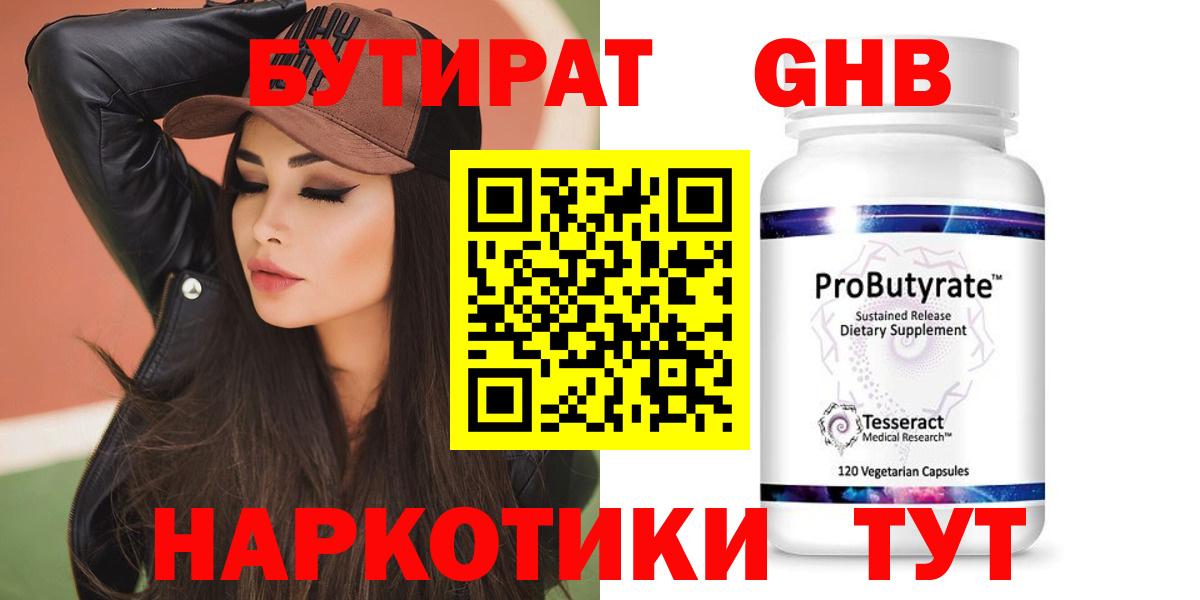 БУТИРАТ оксана  Бутират  Скопин  Вход с VPN 