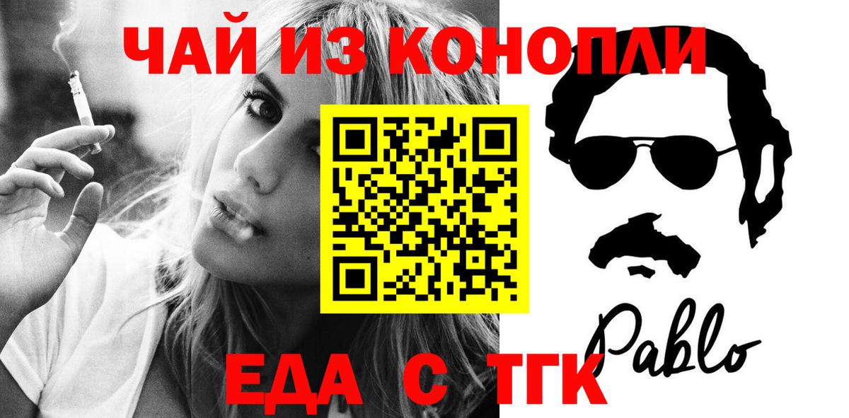 Cannafood марихуана  Вход с VPN  Скопин 
