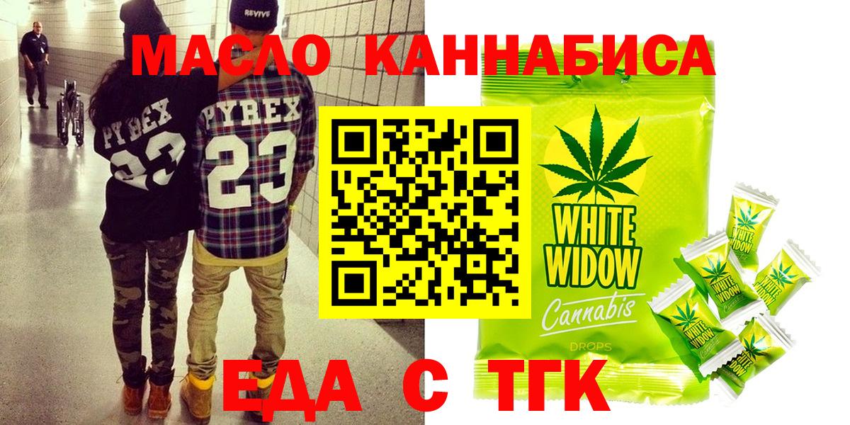 Печенье с ТГК конопля Скопин