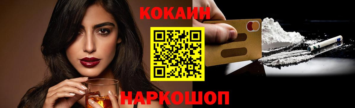 Cocaine  КОКАИН VHQ  Вход с VPN  Скопин 