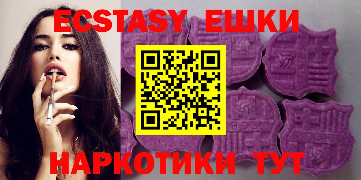 ЭКСТАЗИ TESLA Скопин