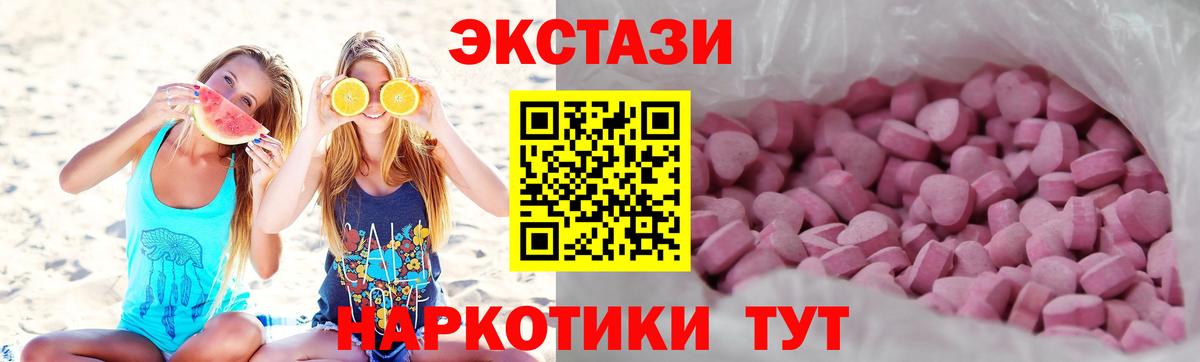 Экстази  Ecstasy 99%  Вход с VPN  Экстази mix  Скопин 