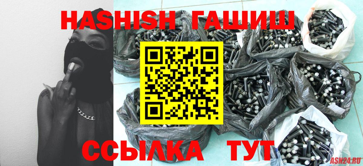 ГАШИШ VHQ Скопин
