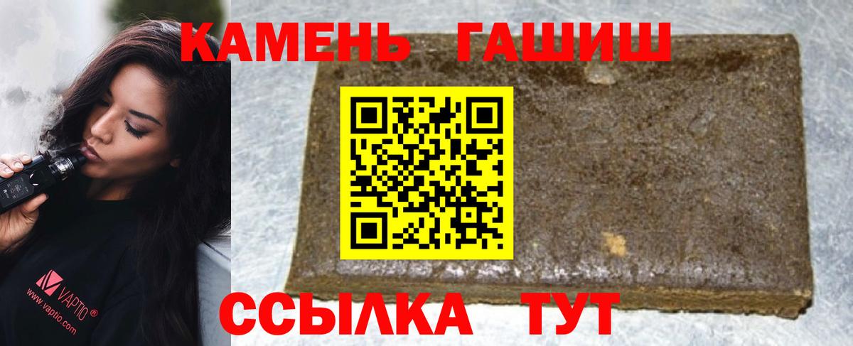 Гашиш  Вход с VPN  ГАШ хэш  Скопин  Гашиш индика сатива 