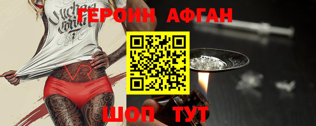 Скопин  ГЕРОИН герыч  Вход с VPN 