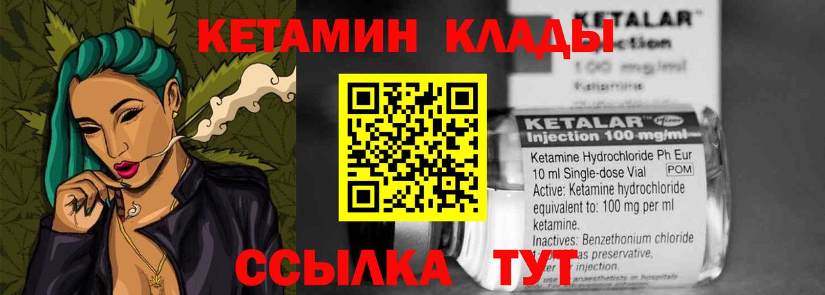 Кетамин ketamine  Кетамин VHQ  Вход с VPN  сайты даркнета наркотические препараты  Скопин 