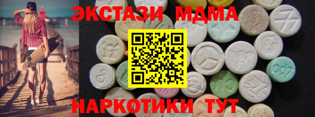 МДМА молли Скопин