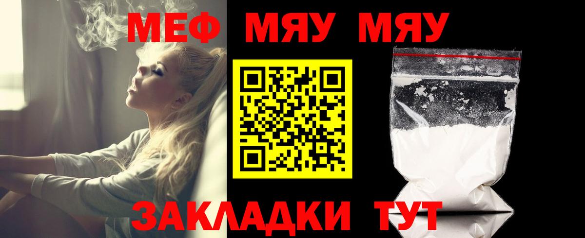 Меф  Вход с VPN  гидра онион  Меф  МЕФ кристаллы  Скопин  МЯУ-МЯУ мяу мяу 