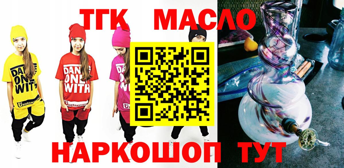 Скопин  ТГК гашишное масло  где найти наркотики  Вход с VPN 