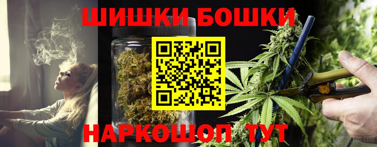 Каннабис THC 21%  Бошки Шишки VHQ  Шишки марихуана планчик  Вход с VPN  Скопин 